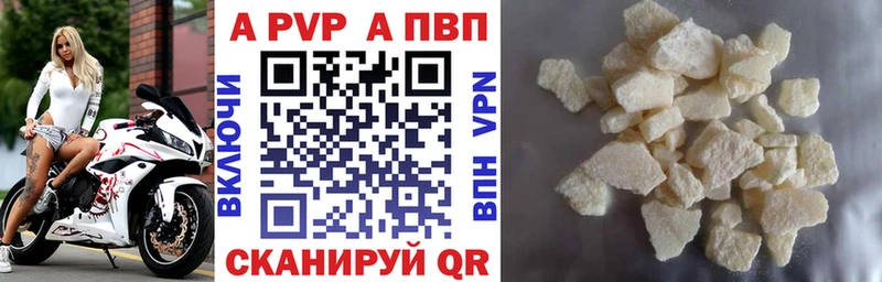 Купить закладки  Кумертау  Alpha PVP Соль 