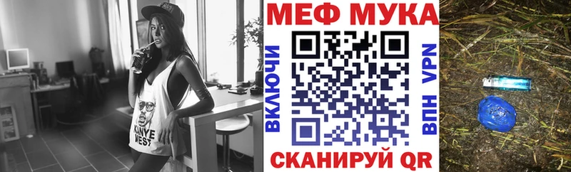 Мефедрон мяу мяу  Купить закладки  Кумертау 